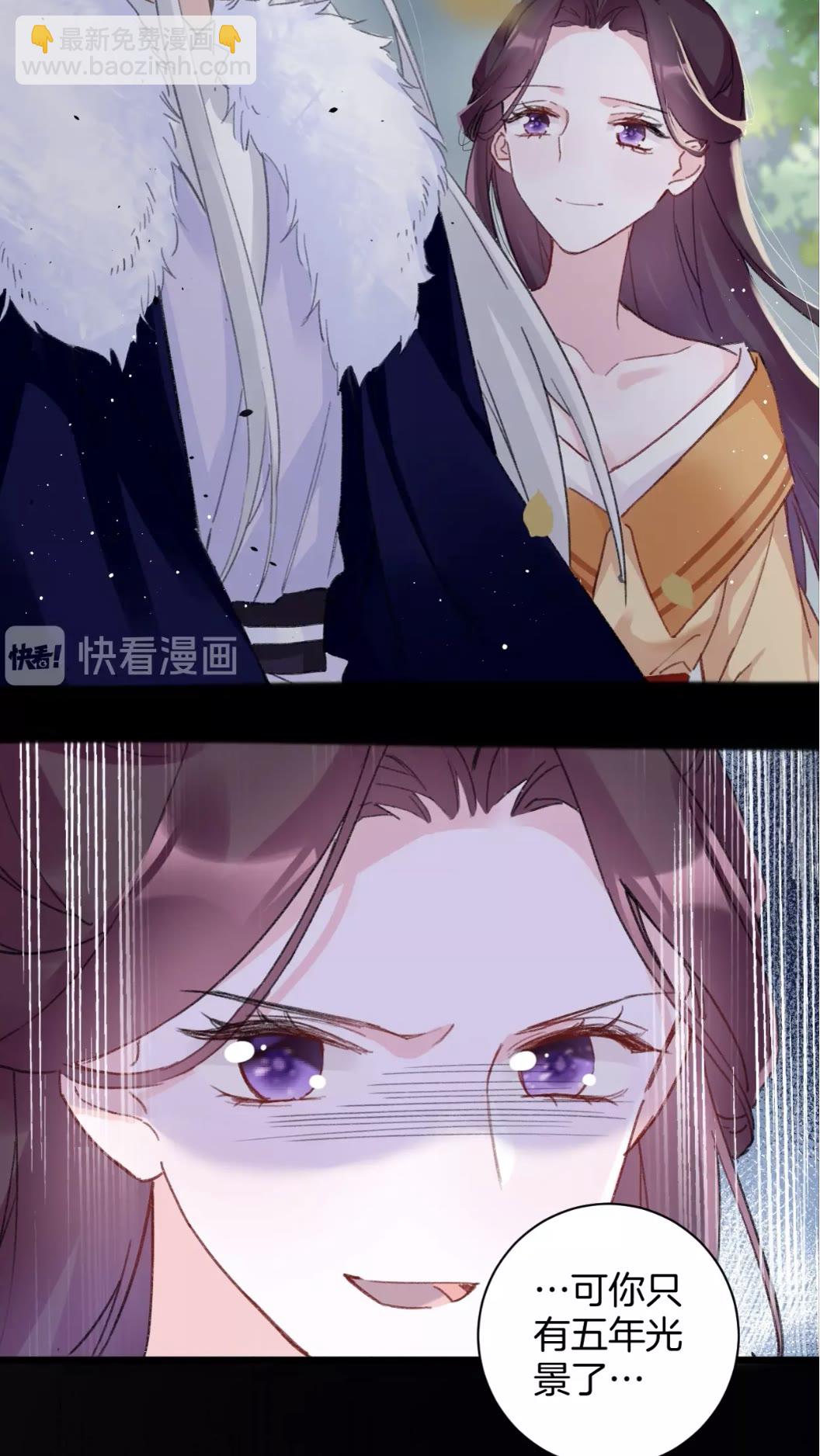 花顏策 - 第38話 小心本姑娘休了你 - 4