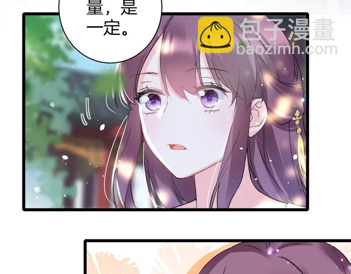 花顏策 - 第40話 懷玉遺書(1/2) - 7