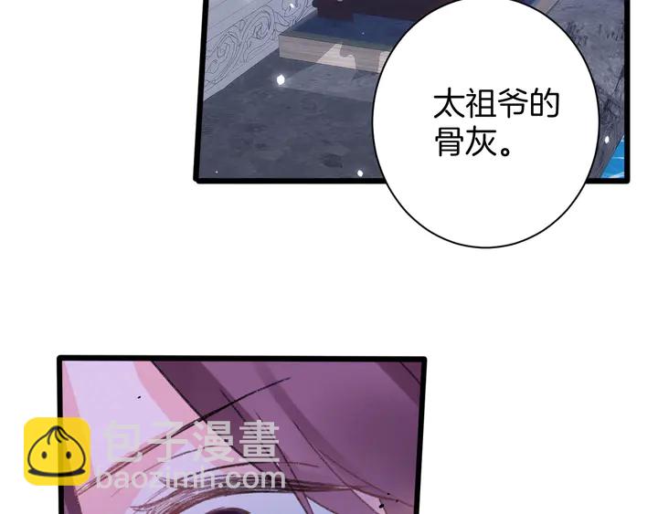 花顏策 - 第40話 懷玉遺書(1/2) - 5