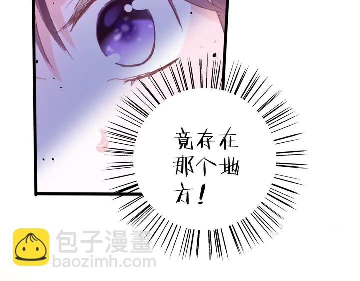 花顏策 - 第40話 懷玉遺書(1/2) - 6