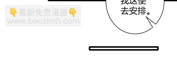 花顏策 - 第40話 懷玉遺書(1/2) - 3