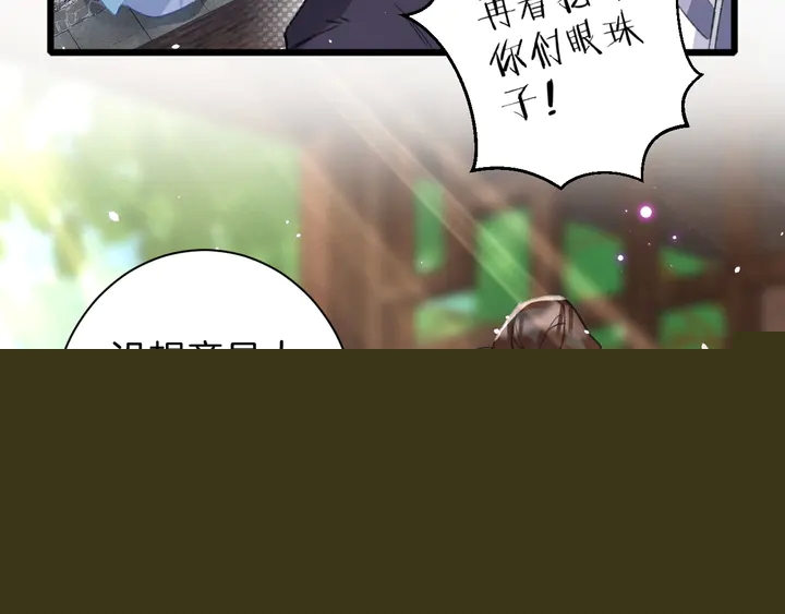 花顏策 - 第40話 懷玉遺書(1/2) - 3