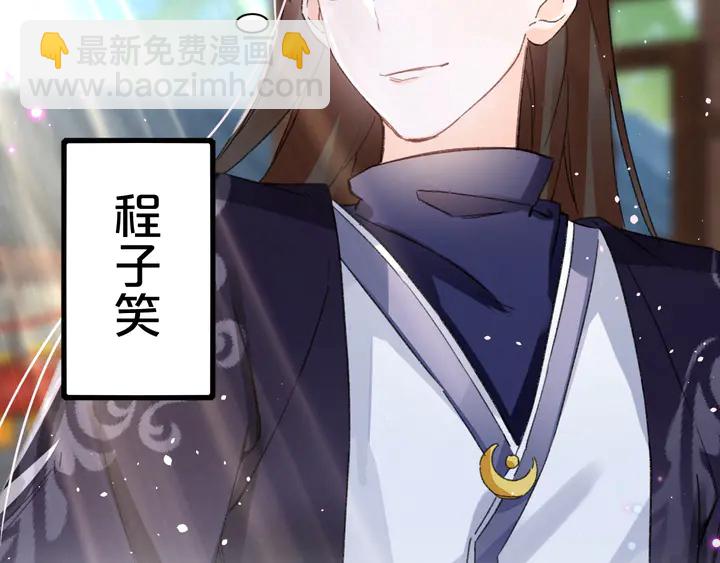 花顏策 - 第40話 懷玉遺書(1/2) - 4