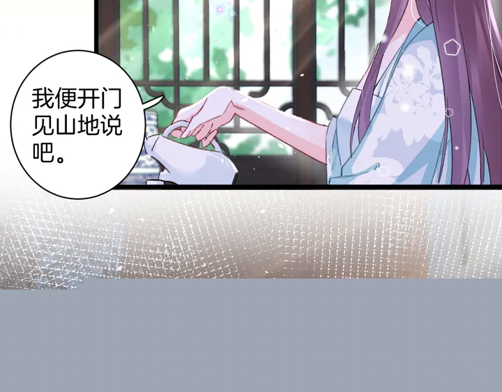 花顏策 - 第40話 懷玉遺書(1/2) - 1