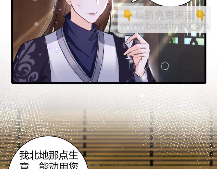 花顏策 - 第40話 懷玉遺書(1/2) - 4