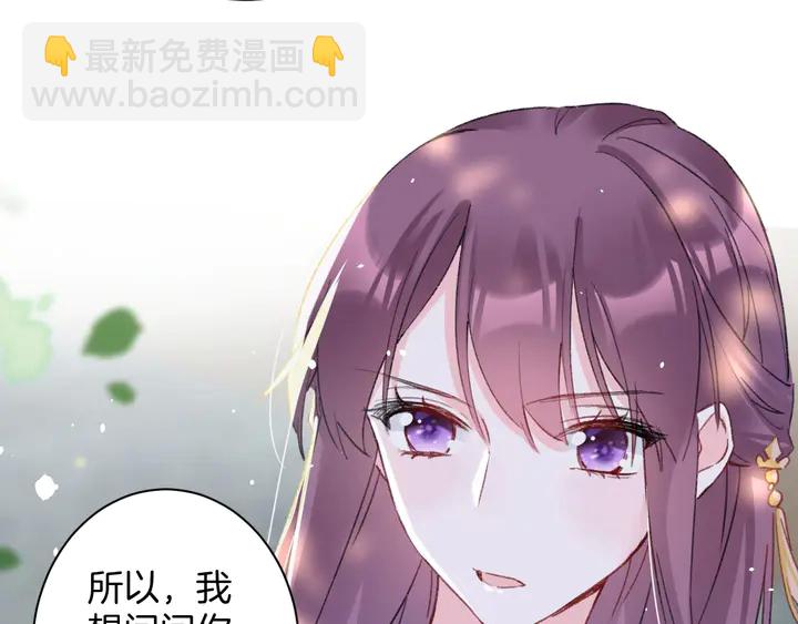 花顏策 - 第40話 懷玉遺書(1/2) - 5