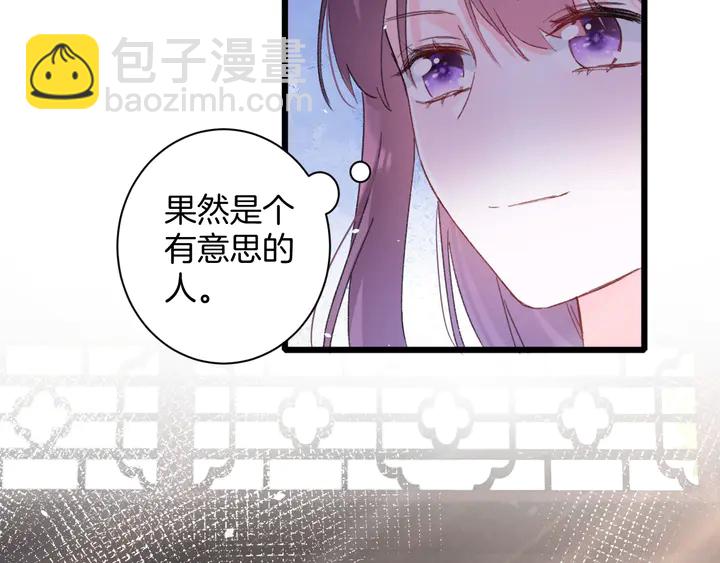 花顏策 - 第40話 懷玉遺書(2/2) - 5