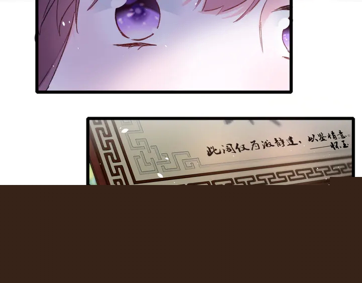 花顏策 - 第40話 懷玉遺書(2/2) - 2