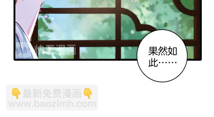 花顏策 - 第40話 懷玉遺書(2/2) - 5