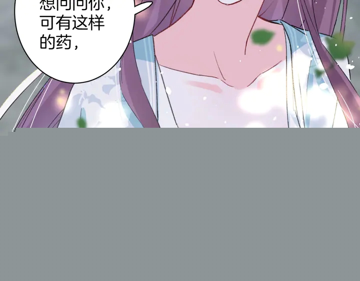 花顏策 - 第40話 懷玉遺書(1/2) - 6