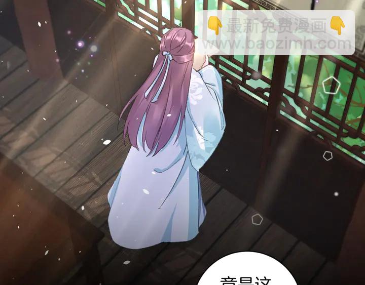 花顏策 - 第40話 懷玉遺書(2/2) - 2