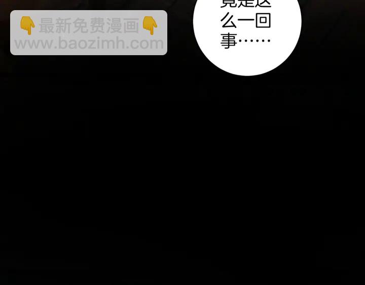 花顏策 - 第40話 懷玉遺書(2/2) - 3