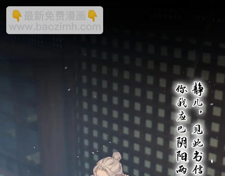 花顏策 - 第40話 懷玉遺書(2/2) - 4