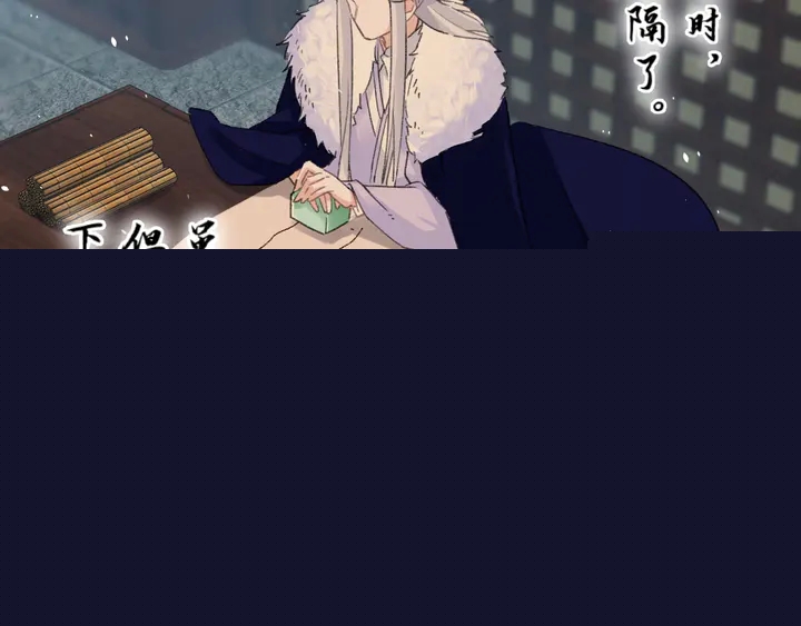 花顏策 - 第40話 懷玉遺書(2/2) - 5