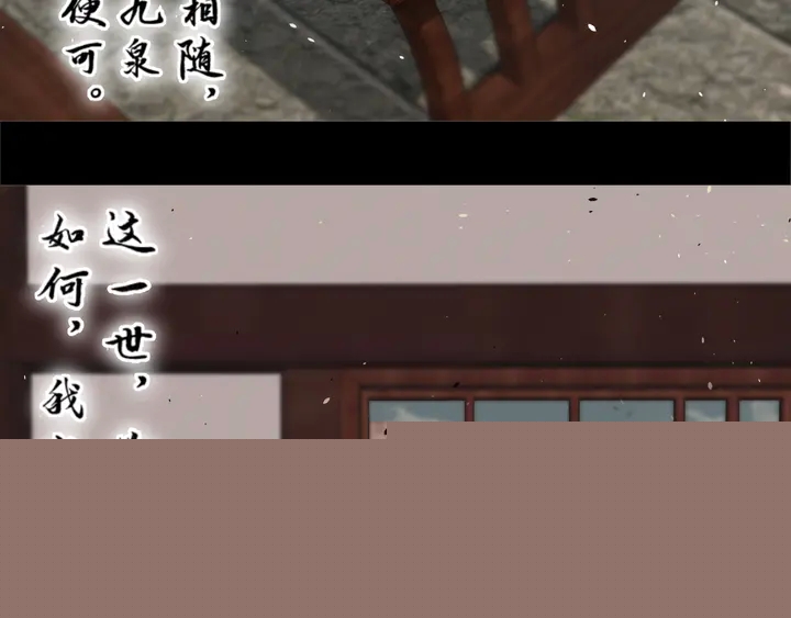 花顏策 - 第40話 懷玉遺書(2/2) - 6