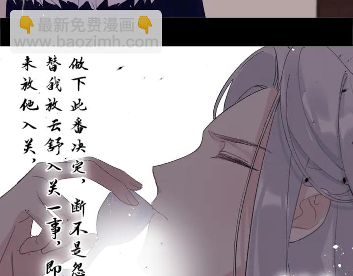 花顏策 - 第40話 懷玉遺書(2/2) - 2