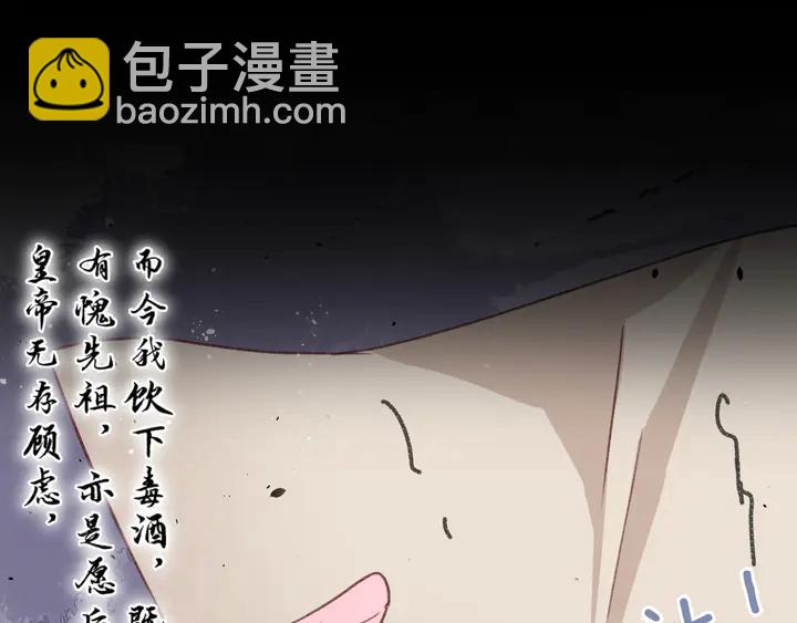 花顏策 - 第40話 懷玉遺書(2/2) - 4