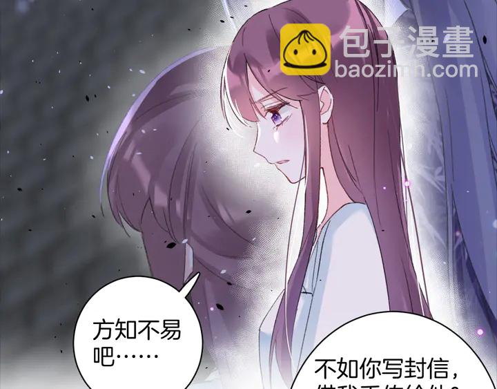 花顏策 - 第42話 花顏！別亂捏！(1/2) - 4