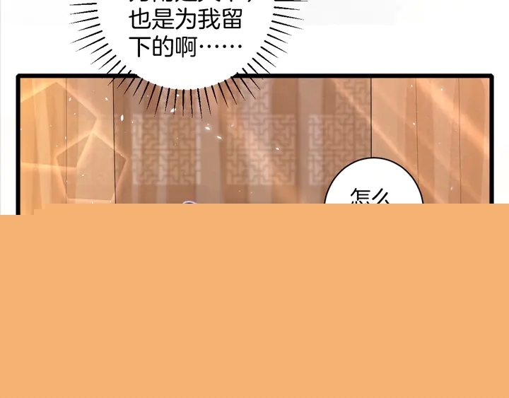 花顏策 - 第44話 太子的風流債(1/2) - 5