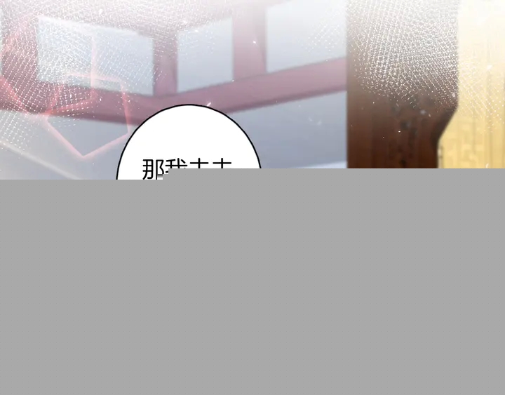 花顏策 - 第44話 太子的風流債(1/2) - 4