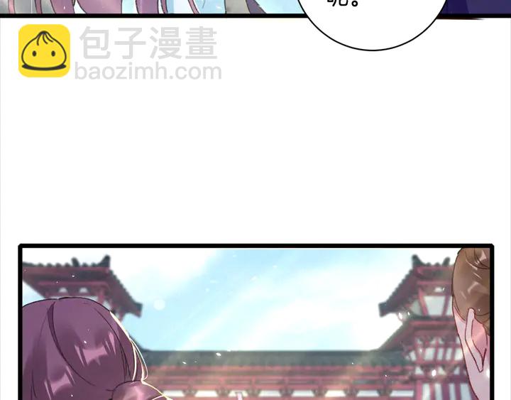 花顏策 - 第44話 太子的風流債(1/2) - 6