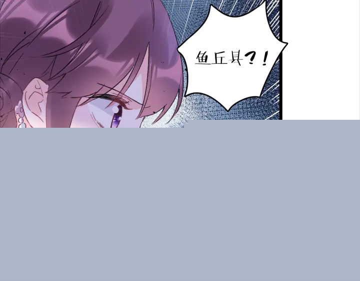 花顏策 - 第44話 太子的風流債(1/2) - 1