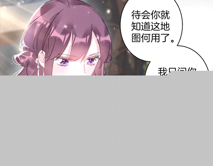 花顏策 - 第44話 太子的風流債(1/2) - 6