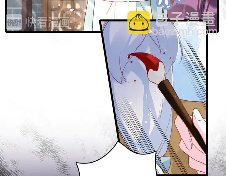 花顏策 - 第44話 太子的風流債(1/2) - 8