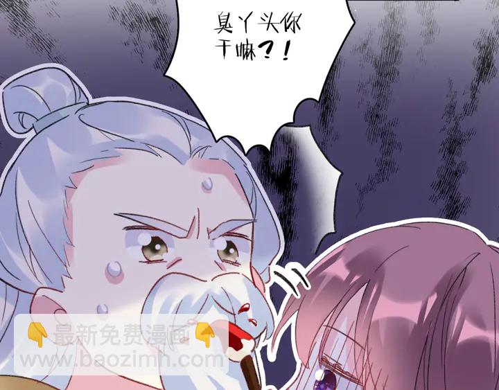 花顏策 - 第44話 太子的風流債(1/2) - 1