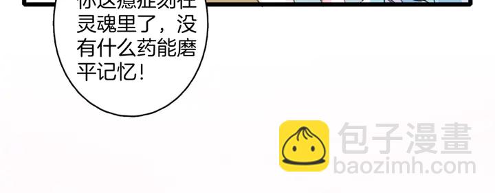 花顏策 - 第44話 太子的風流債(1/2) - 4