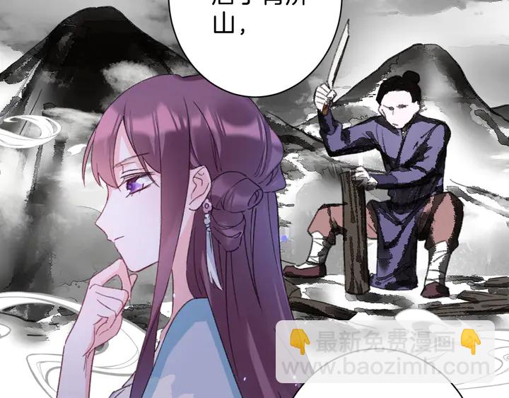 花顏策 - 第44話 太子的風流債(1/2) - 5