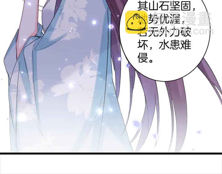 花顏策 - 第44話 太子的風流債(1/2) - 6