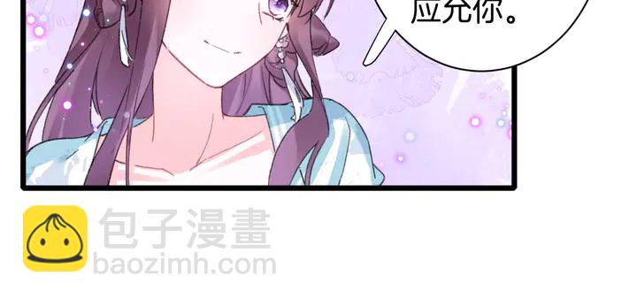 花顏策 - 第44話 太子的風流債(2/2) - 1