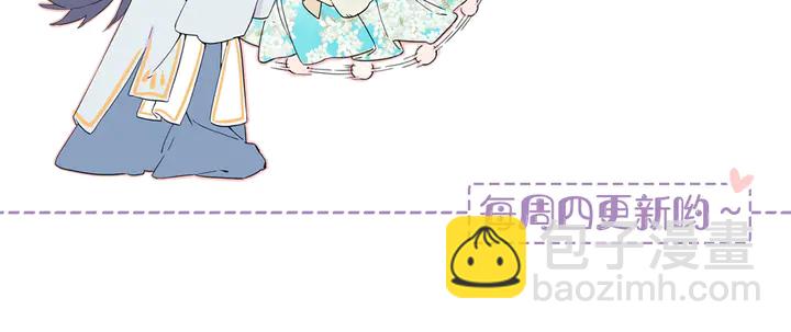 花顏策 - 第44話 太子的風流債(2/2) - 3