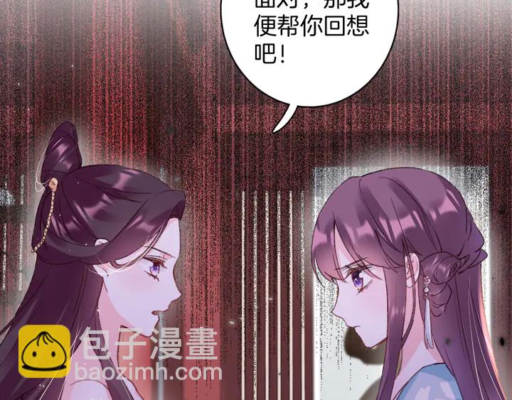 花顏策 - 第46話 誰下的魂咒？(1/2) - 3