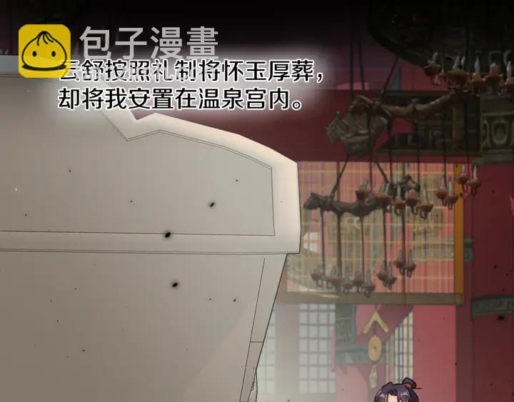 花顏策 - 第46話 誰下的魂咒？(1/2) - 1