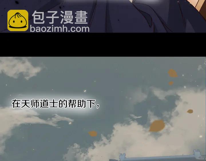 花顏策 - 第46話 誰下的魂咒？(1/2) - 5