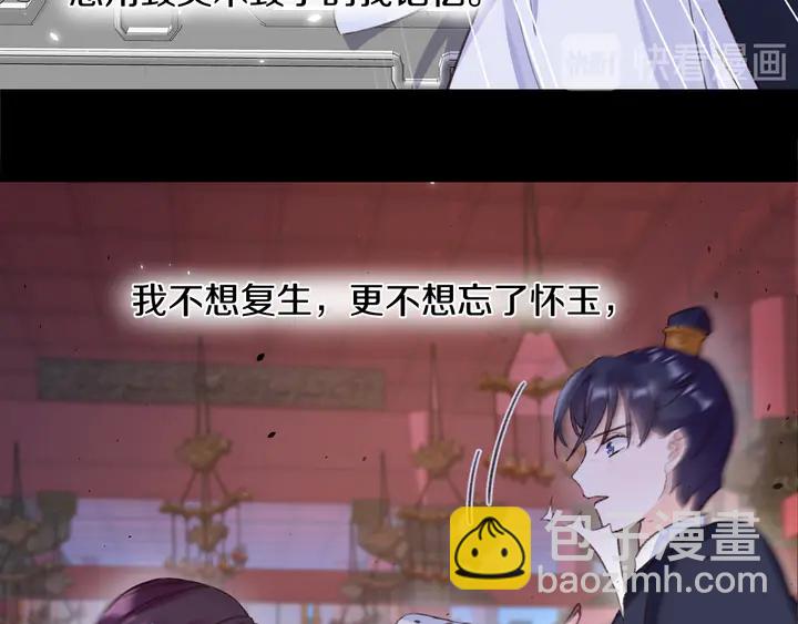 花顏策 - 第46話 誰下的魂咒？(1/2) - 7