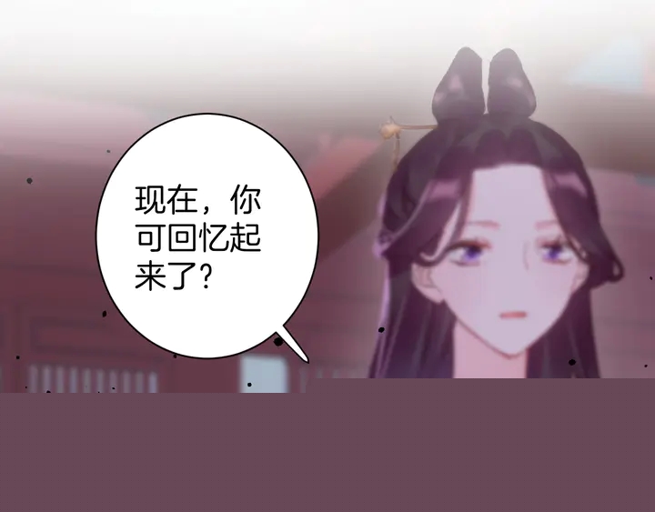 花顏策 - 第46話 誰下的魂咒？(1/2) - 7