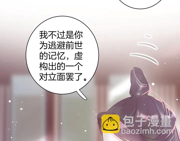 花顏策 - 第46話 誰下的魂咒？(1/2) - 3