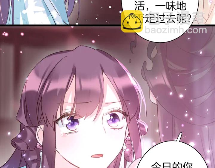 花顏策 - 第46話 誰下的魂咒？(1/2) - 5