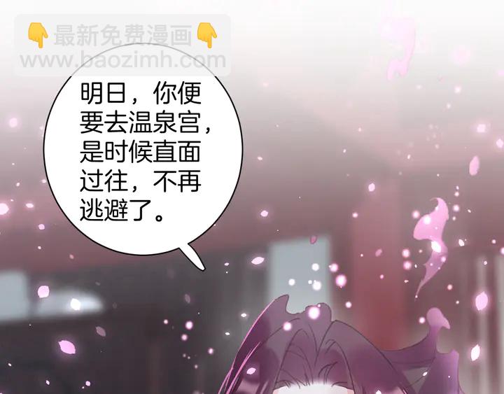 花顏策 - 第46話 誰下的魂咒？(1/2) - 7