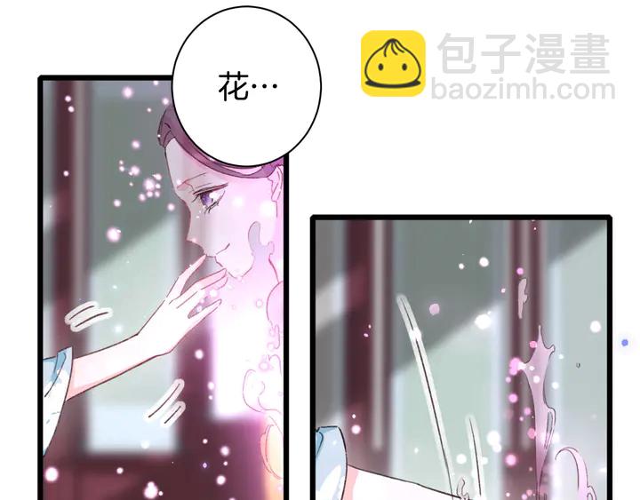 花顏策 - 第46話 誰下的魂咒？(1/2) - 2