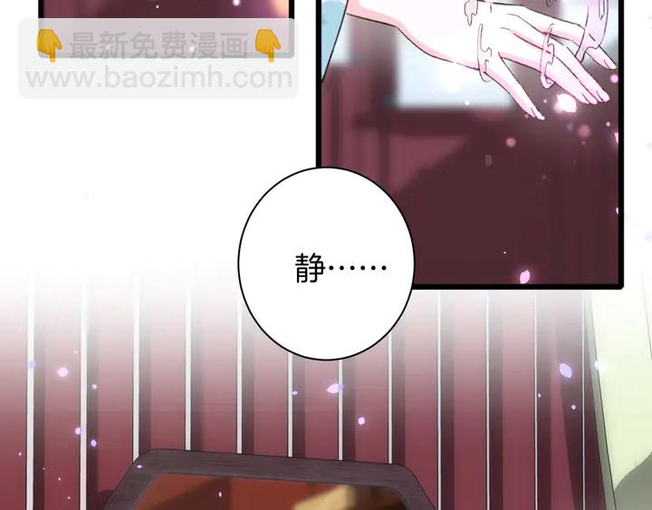 花顏策 - 第46話 誰下的魂咒？(2/2) - 5