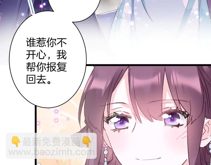 花顏策 - 第46話 誰下的魂咒？(2/2) - 2