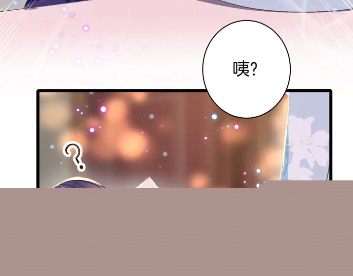 花顏策 - 第46話 誰下的魂咒？(2/2) - 5