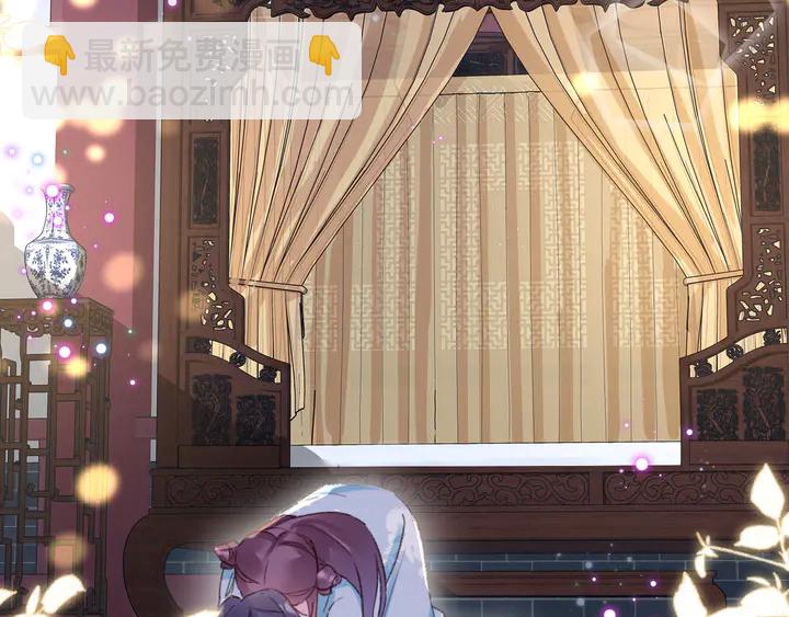 花顏策 - 第46話 誰下的魂咒？(2/2) - 5