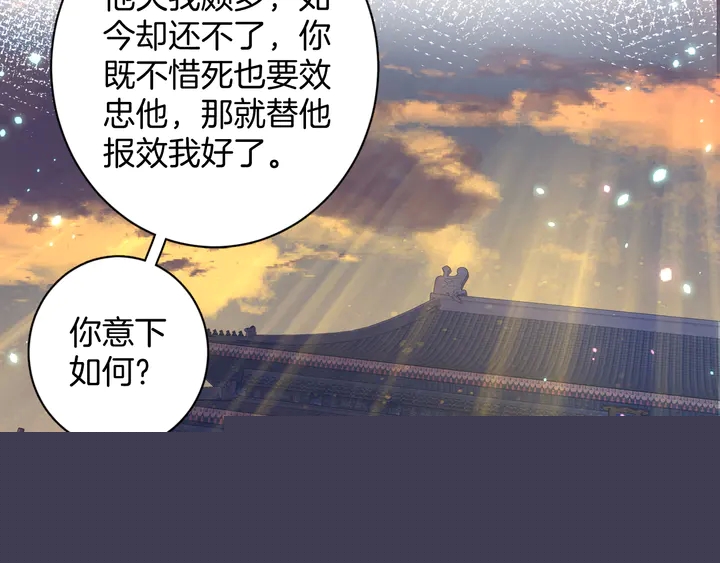 花顏策 - 第48話 闖入溫泉宮(1/2) - 6