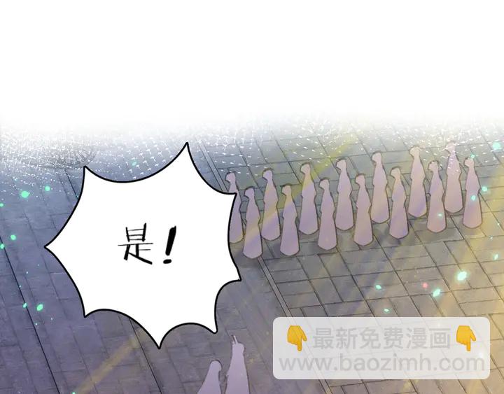 花顏策 - 第48話 闖入溫泉宮(1/2) - 4