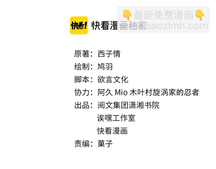 花顏策 - 第48話 闖入溫泉宮(1/2) - 3